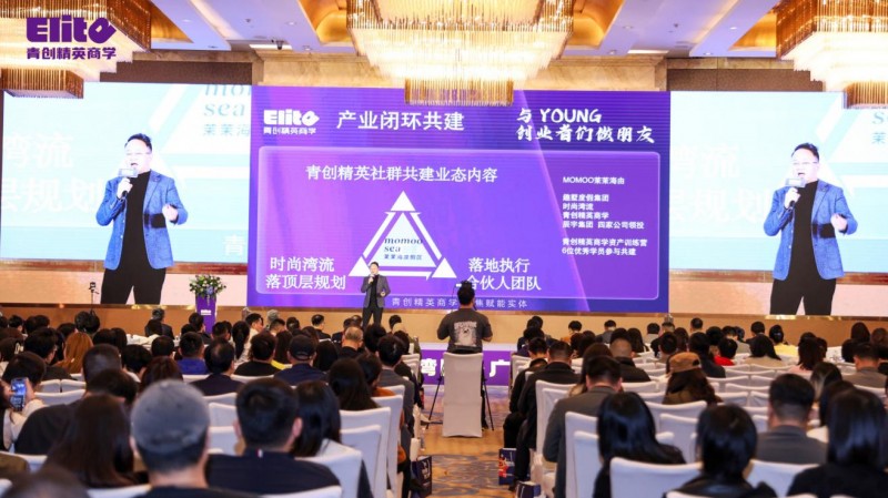 郭奎章领衔青创精英商学广州分校落地大湾区，安娜院长解读创业生态(图35)