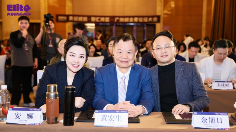 郭奎章领衔青创精英商学广州分校落地大湾区，安娜院长解读创业生态(图39)