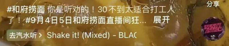 和府捞面焕新升级，“长寿乡 养生面”受热捧(图6)