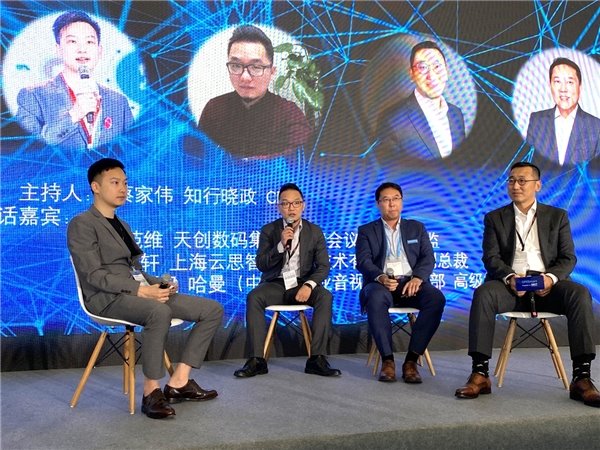 专访天创智慧会议部技术总监范维: 科技深度融合会议场景助推企业数字化转型(图2)