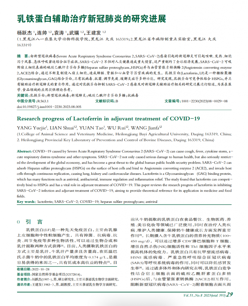 IGG鹦鹉产品乳铁蛋白0乳糖,开启健康生活新篇章!(图2) IGG鹦鹉产品乳铁蛋白0乳糖,开启健康生活新篇章!(图2)