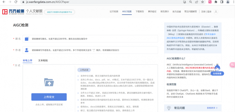 聚焦AIGC!中国科学院发布诚信提醒,推动科研诚信(图1) 聚焦AIGC!中国科学院发布诚信提醒,推动科研诚信(图1)