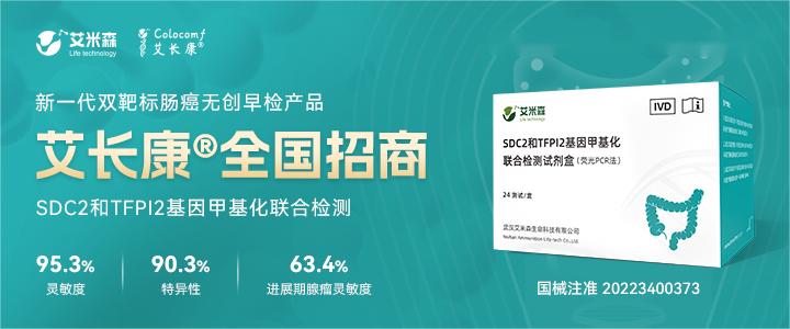 快讯!湖北省基因甲基化检测项目统一收费标准啦~(图4) 快讯!湖北省基因甲基化检测项目统一收费标准啦~(图4)