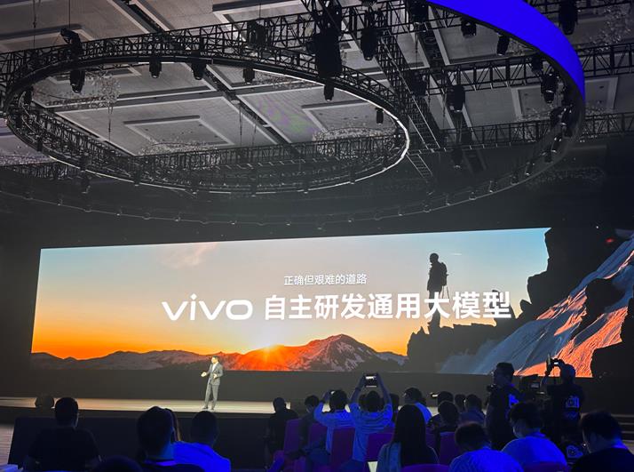 vivo发布自研蓝心大模型及蓝河操作系统 多领域创新成果亮相(图1)