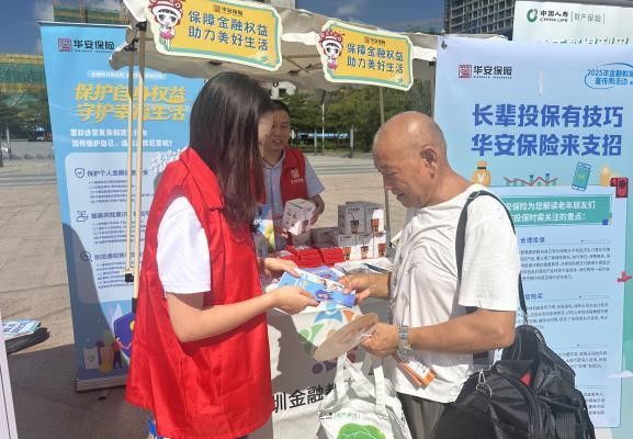 “多维创新+总分联动”华安保险金融宣传周活动精彩纷呈(图4)