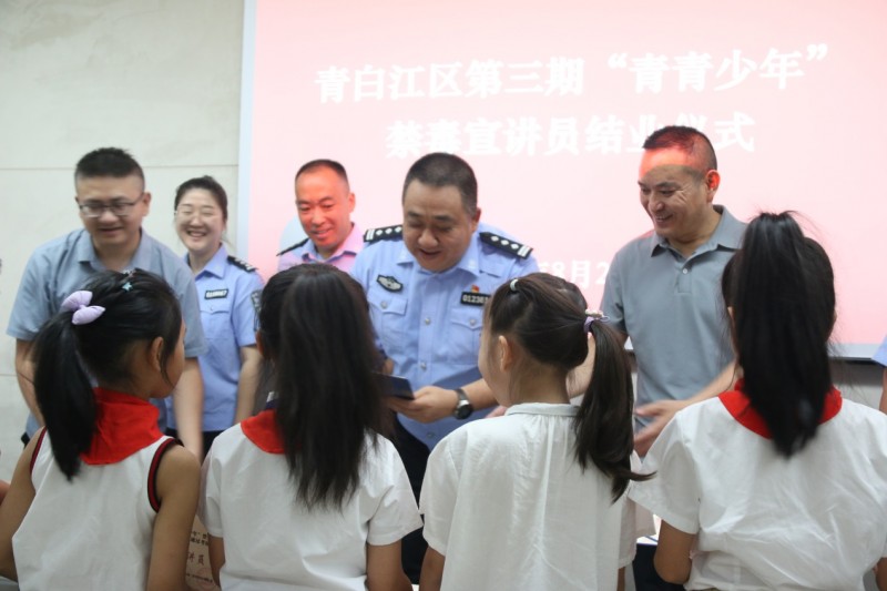 《成都市青白江区举行禁毒教育基地“新时代文明实践基地”授牌仪式暨第三期“青青少年”禁毒宣讲团结业仪式》(图3)