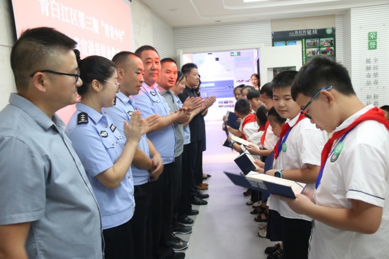 《成都市青白江区举行禁毒教育基地“新时代文明实践基地”授牌仪式暨第三期“青青少年”禁毒宣讲团结业仪式》(图4)