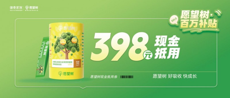 中国最高端儿童长高产品，现已全球同步上线(图2)