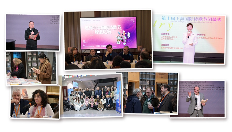 第十届上海国际诗歌节圆满落幕(图1)