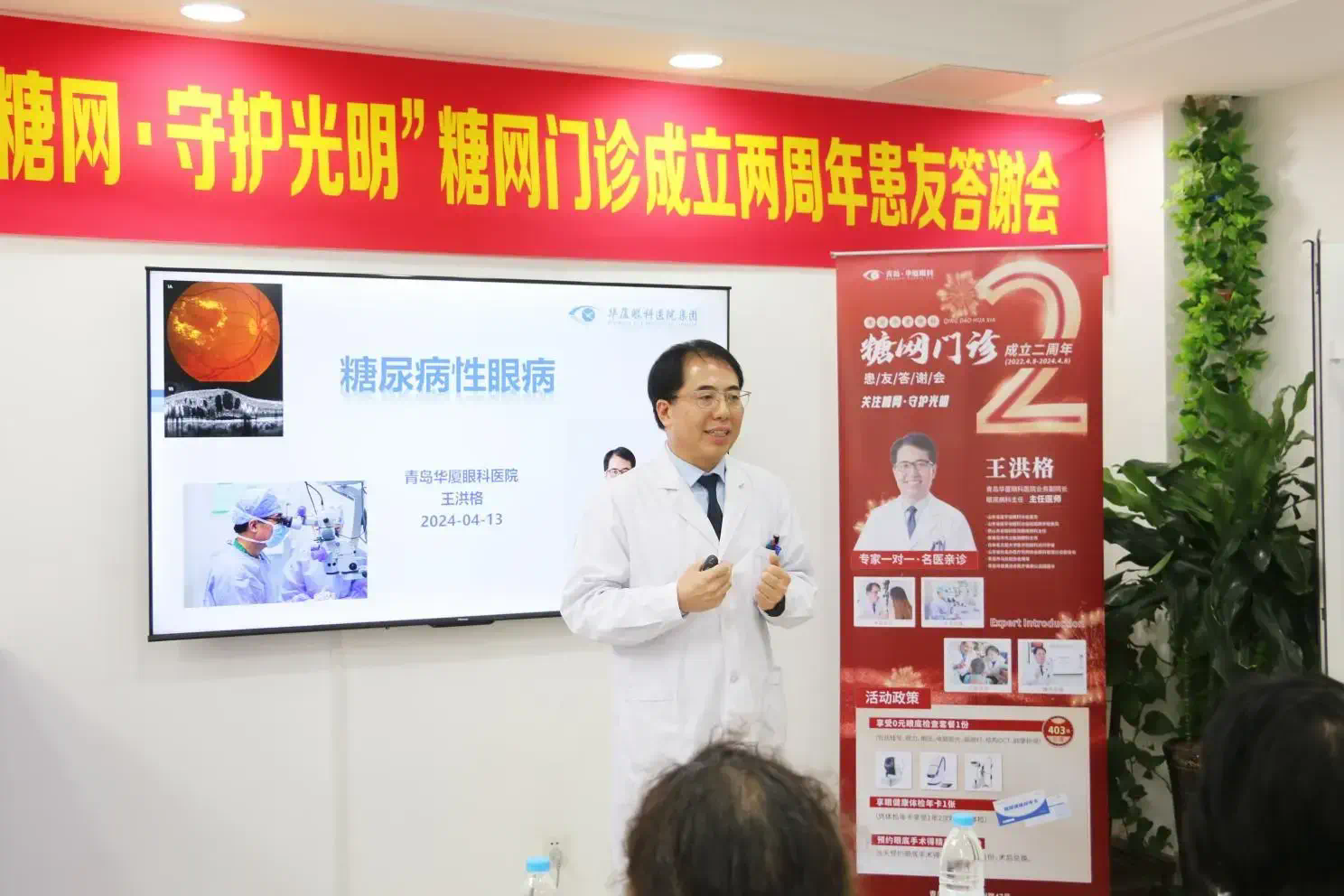 眼科专家化身“跑男”——王洪格医生参加2024青岛马拉松顺利完赛！(图7)