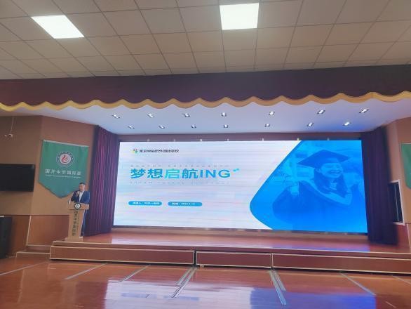 2024国开中学国际部本年度第一场国际教育展成功举办！(图6)