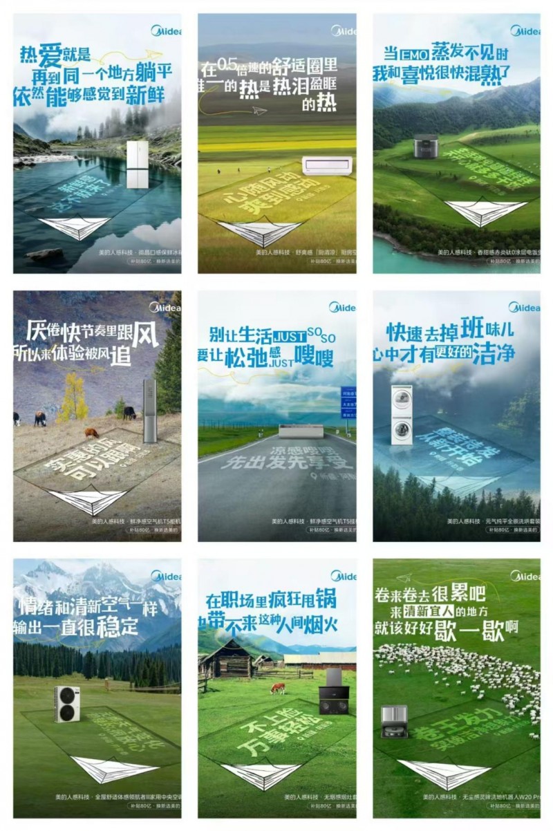 手把手教你薅羊毛 美的以旧换新“钜惠”时间到(图2)