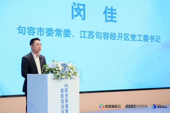 AI原生应用商店开业暨OPC社区启航活动在江苏句容盛大举行(图2) 2.png