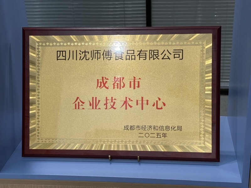 双认证加持！沈师傅食品以硬核实力，领航鸡蛋营养新赛道(图2)