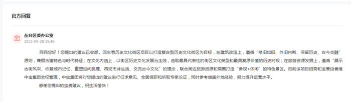 人民建议|邯郸城市文化建设成效显著登上《人民日报》 网友:有我的建议 很激动 人民建议|邯郸城市文化建设成效显著登上《人民日报》 网友:有我的建议 很激动