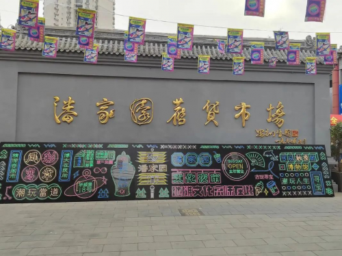 顾均辉说定位:懂年轻人,你还不如潘家园(图1) 顾均辉说定位:懂年轻人,你还不如潘家园(图1)