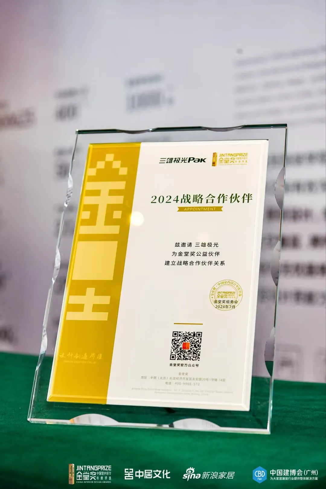 三雄极光×金堂奖 深度合作助力中国设计腾飞(图2) 三雄极光×金堂奖 深度合作助力中国设计腾飞(图2)