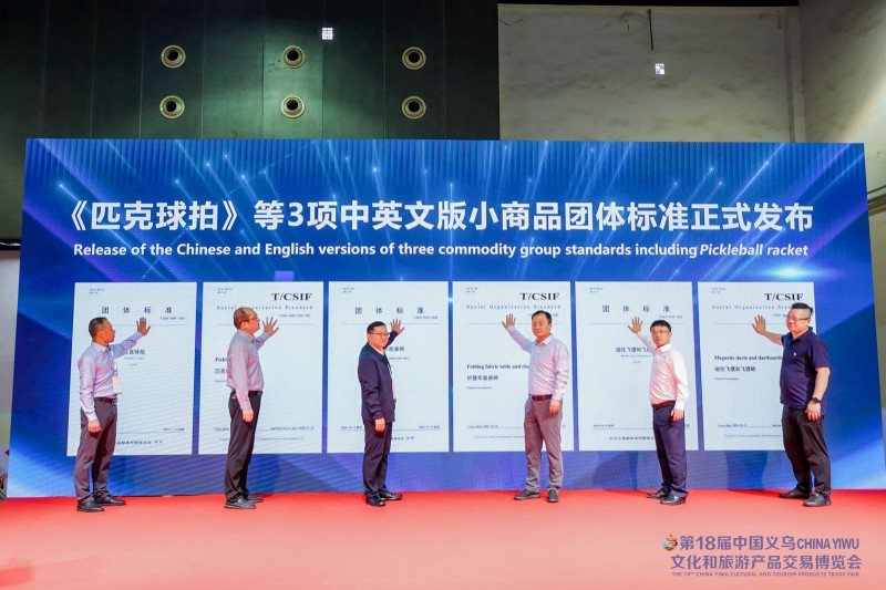 2024中国(义乌)国际体育用品博览会圆满落幕,乐生活享世界(图2) 2024中国(义乌)国际体育用品博览会圆满落幕,乐生活享世界(图2)