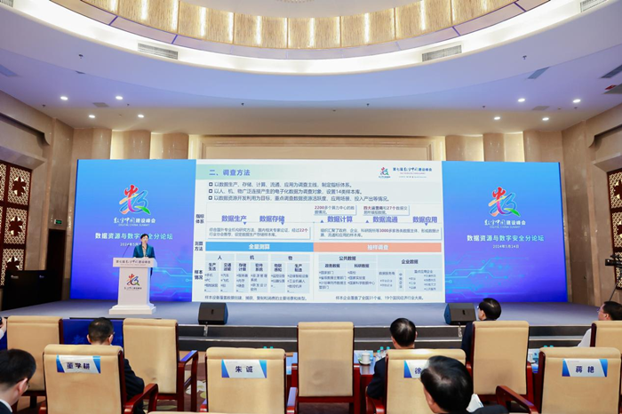 《全国数据资源调查报告（2023年）》：我国数据资源“产-存-算”规模优势基本形成(图1)