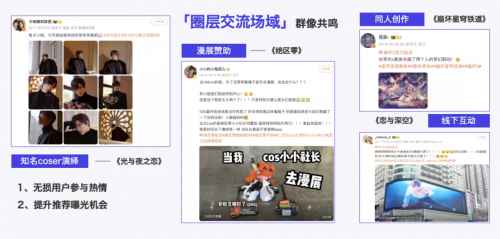 为了看演唱会换了部手机?vivo原生广告突破投放天花板(图5) 为了看演唱会换了部手机?vivo原生广告突破投放天花板(图5)