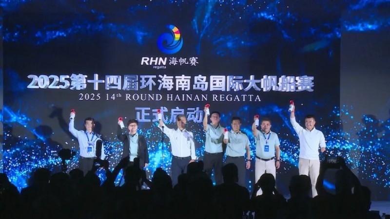 2025第十四届海帆赛盛大启幕，万茗堂邀您共鉴海帆盛宴(图2)