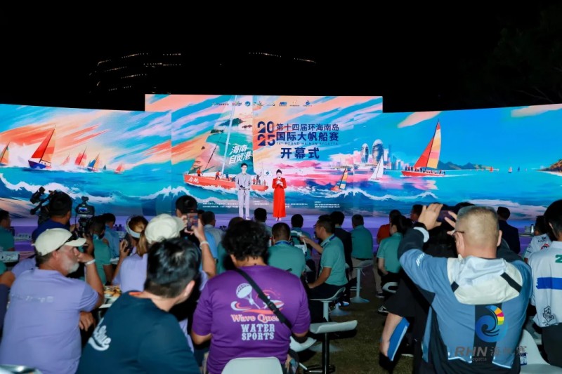 2025第十四届海帆赛盛大启幕，万茗堂邀您共鉴海帆盛宴(图1)
