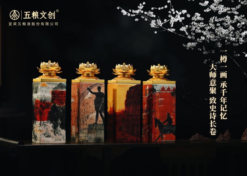 五粮文创破晓而来，以中国美学重塑白酒文化新纪元(图4)