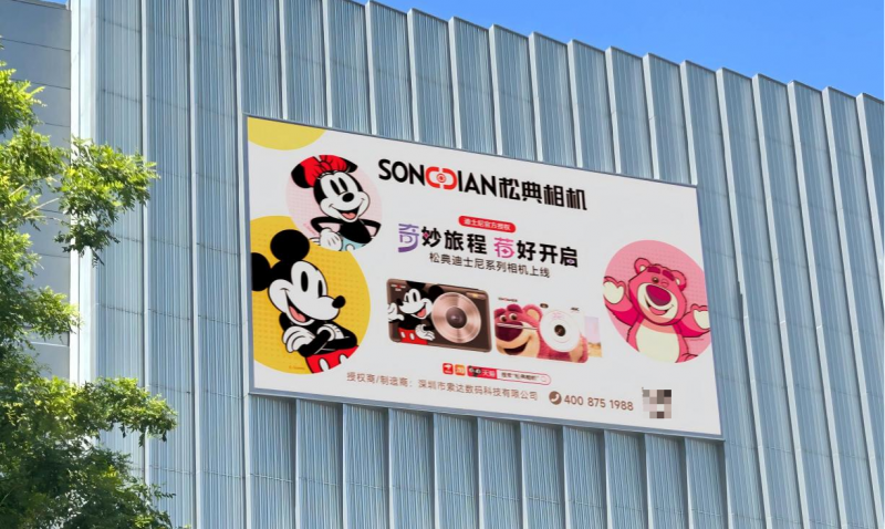 松典影像开启多城大屏战略:国货技术力与场景化传播的双向突破(图1) 松典影像开启多城大屏战略:国货技术力与场景化传播的双向突破(图1)