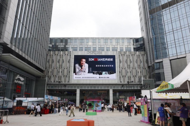 松典影像开启多城大屏战略:国货技术力与场景化传播的双向突破(图2) 松典影像开启多城大屏战略:国货技术力与场景化传播的双向突破(图2)