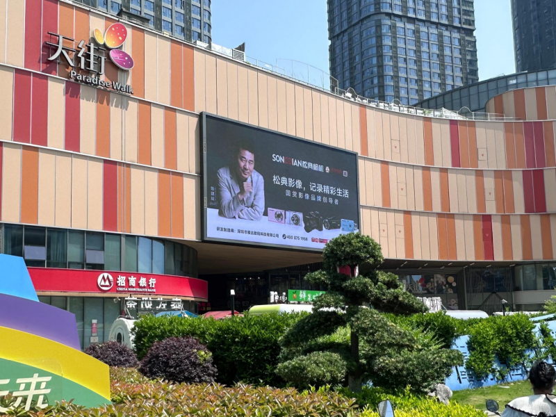 松典影像开启多城大屏战略:国货技术力与场景化传播的双向突破(图13) 松典影像开启多城大屏战略:国货技术力与场景化传播的双向突破(图13)