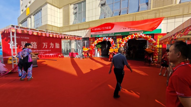 万力自密封安全轮胎安全驰养车连锁门店盛大开业(图2)