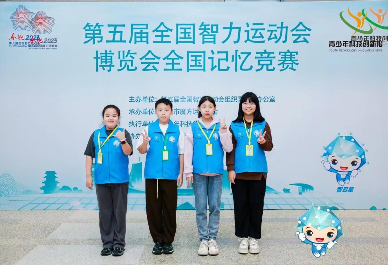 热烈庆祝启能开智精英战队在五智会全国记忆竞赛中全员获奖！！！(图2)