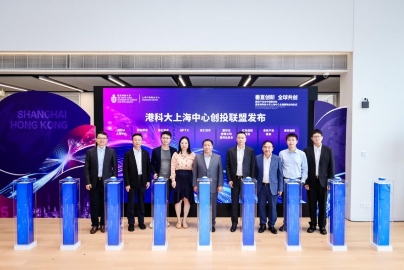 湾江共潮生，科创启新程丨港科大上海中心北杨基地圆满举行国际产业合作创新论坛，正式揭幕启航！(图5)