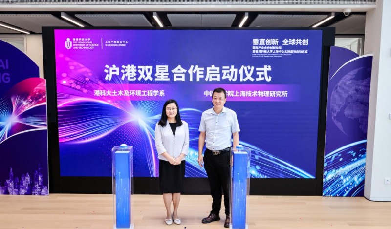 湾江共潮生，科创启新程丨港科大上海中心北杨基地圆满举行国际产业合作创新论坛，正式揭幕启航！(图8)