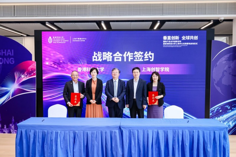 湾江共潮生，科创启新程丨港科大上海中心北杨基地圆满举行国际产业合作创新论坛，正式揭幕启航！(图10)