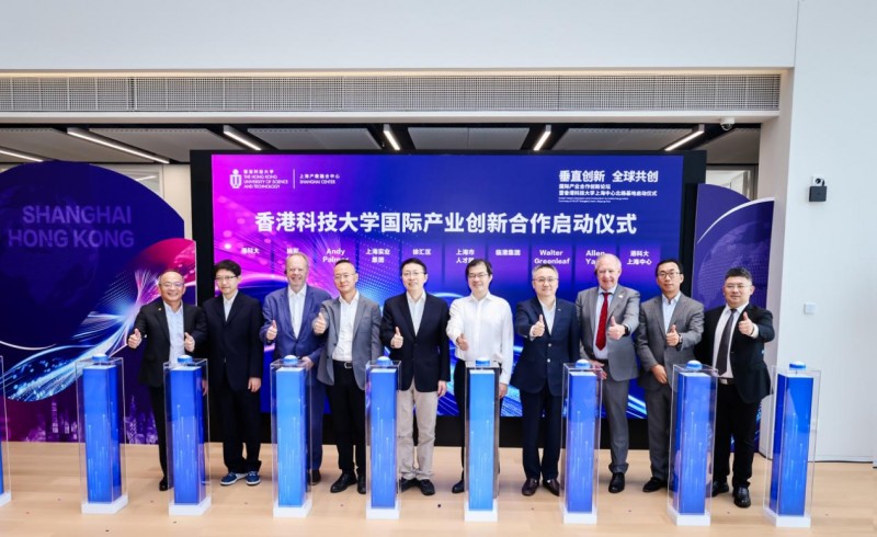 湾江共潮生，科创启新程丨港科大上海中心北杨基地圆满举行国际产业合作创新论坛，正式揭幕启航！(图11)