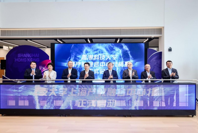 湾江共潮生，科创启新程丨港科大上海中心北杨基地圆满举行国际产业合作创新论坛，正式揭幕启航！(图12)