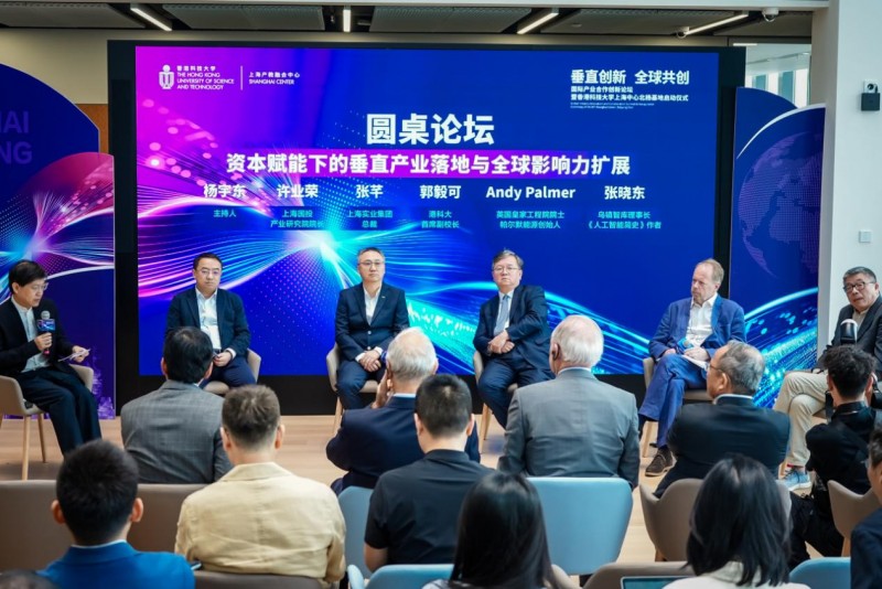 湾江共潮生，科创启新程丨港科大上海中心北杨基地圆满举行国际产业合作创新论坛，正式揭幕启航！(图13)