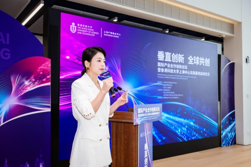 湾江共潮生，科创启新程丨港科大上海中心北杨基地圆满举行国际产业合作创新论坛，正式揭幕启航！(图20)