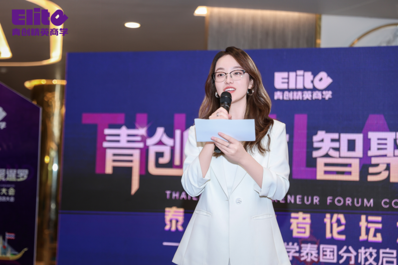 “青创领航 智聚暹罗”泰国创业者论坛大会暨青创精英商学泰国分校启动大会圆满成功!12月17日郑州分校即将启动,敬请期待(图5) “青创领航 智聚暹罗”泰国创业者论坛大会暨青创精英商学泰国分校启动大会圆满成功!12月17日郑州分校即将启动,敬请期待(图5)