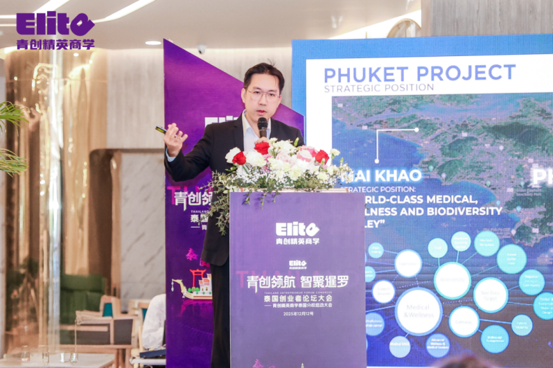 “青创领航 智聚暹罗”泰国创业者论坛大会暨青创精英商学泰国分校启动大会圆满成功!12月17日郑州分校即将启动,敬请期待(图9) “青创领航 智聚暹罗”泰国创业者论坛大会暨青创精英商学泰国分校启动大会圆满成功!12月17日郑州分校即将启动,敬请期待(图9)