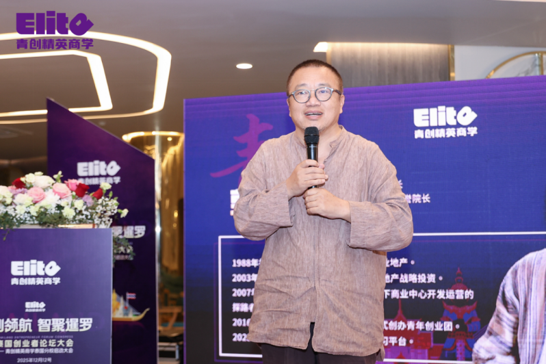 “青创领航 智聚暹罗”泰国创业者论坛大会暨青创精英商学泰国分校启动大会圆满成功!12月17日郑州分校即将启动,敬请期待(图10) “青创领航 智聚暹罗”泰国创业者论坛大会暨青创精英商学泰国分校启动大会圆满成功!12月17日郑州分校即将启动,敬请期待(图10)