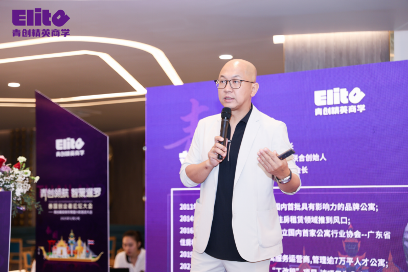 “青创领航 智聚暹罗”泰国创业者论坛大会暨青创精英商学泰国分校启动大会圆满成功!12月17日郑州分校即将启动,敬请期待(图13) “青创领航 智聚暹罗”泰国创业者论坛大会暨青创精英商学泰国分校启动大会圆满成功!12月17日郑州分校即将启动,敬请期待(图13)