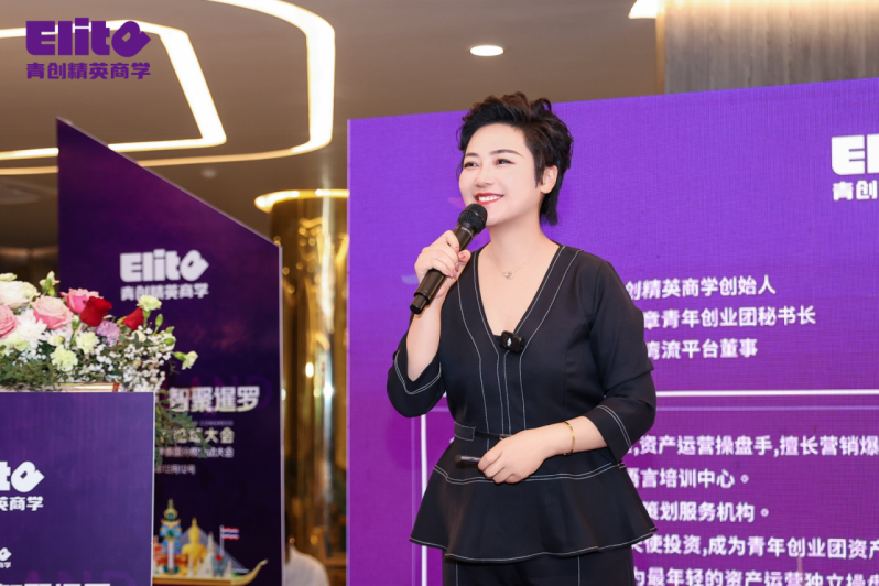 “青创领航 智聚暹罗”泰国创业者论坛大会暨青创精英商学泰国分校启动大会圆满成功!12月17日郑州分校即将启动,敬请期待(图15) “青创领航 智聚暹罗”泰国创业者论坛大会暨青创精英商学泰国分校启动大会圆满成功!12月17日郑州分校即将启动,敬请期待(图15)