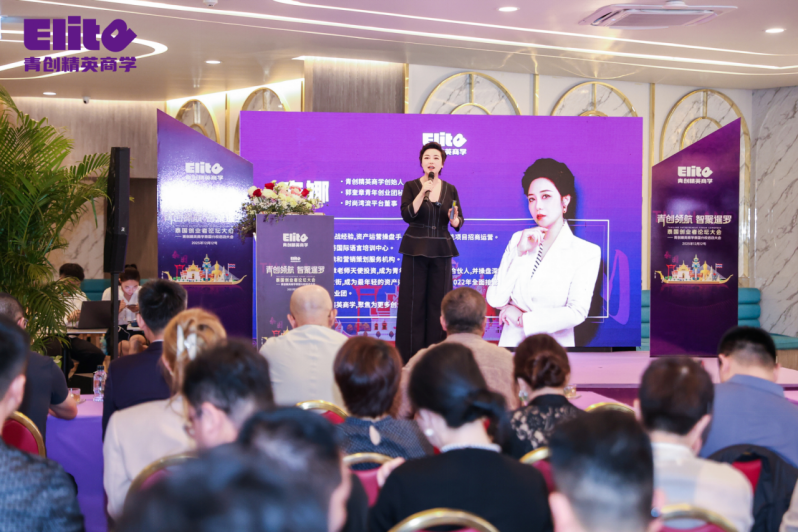 “青创领航 智聚暹罗”泰国创业者论坛大会暨青创精英商学泰国分校启动大会圆满成功!12月17日郑州分校即将启动,敬请期待(图16) “青创领航 智聚暹罗”泰国创业者论坛大会暨青创精英商学泰国分校启动大会圆满成功!12月17日郑州分校即将启动,敬请期待(图16)