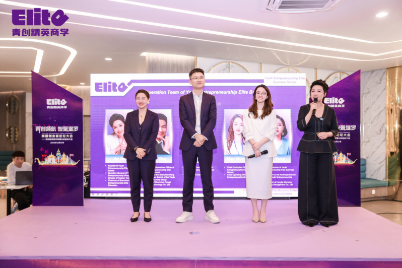 “青创领航 智聚暹罗”泰国创业者论坛大会暨青创精英商学泰国分校启动大会圆满成功!12月17日郑州分校即将启动,敬请期待(图17) “青创领航 智聚暹罗”泰国创业者论坛大会暨青创精英商学泰国分校启动大会圆满成功!12月17日郑州分校即将启动,敬请期待(图17)