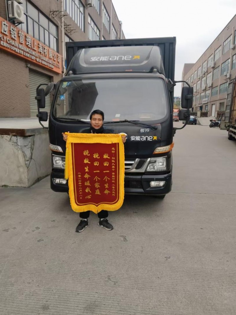 安能物流员工奋勇跳河救人，彰显大爱与责任担当！(图3)