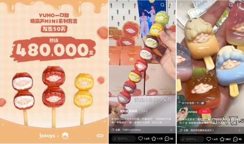 “YUMO 2周年快闪”空降深圳,“潮玩们”为何轻松打动年轻人?(图27) “YUMO 2周年快闪”空降深圳,“潮玩们”为何轻松打动年轻人?