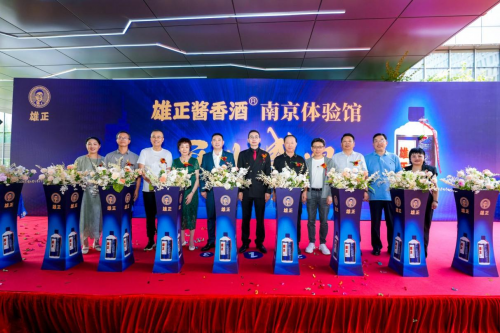 中国定位专家顾均辉出席雄正南京体验馆开业活动,分享战略定位背后的智慧(图1) 中国定位专家顾均辉出席雄正南京体验馆开业活动,分享战略定位背后的智慧(图1)