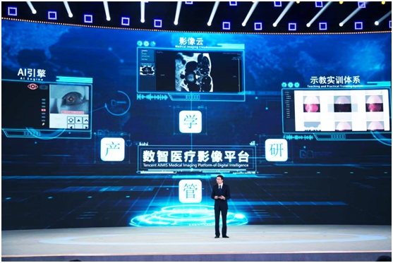 腾讯再获“世界互联网领先科技成果”奖 推动医疗AI全链条创新(图1)